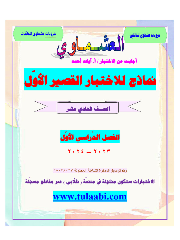 Screenshot 2023-10-22 at 9.23.36 PM | PDF