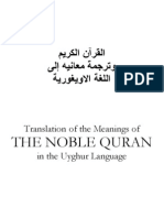 Noble Quran Uyghur