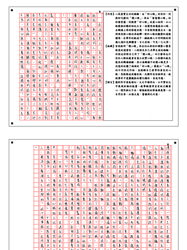 111sample C12 | PDF