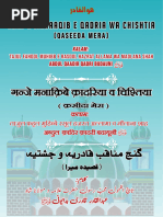 Hasbi Rabbi Jallallah Lyrics | PDF