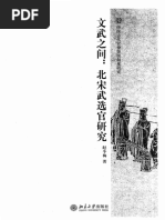 金文常用字典| PDF