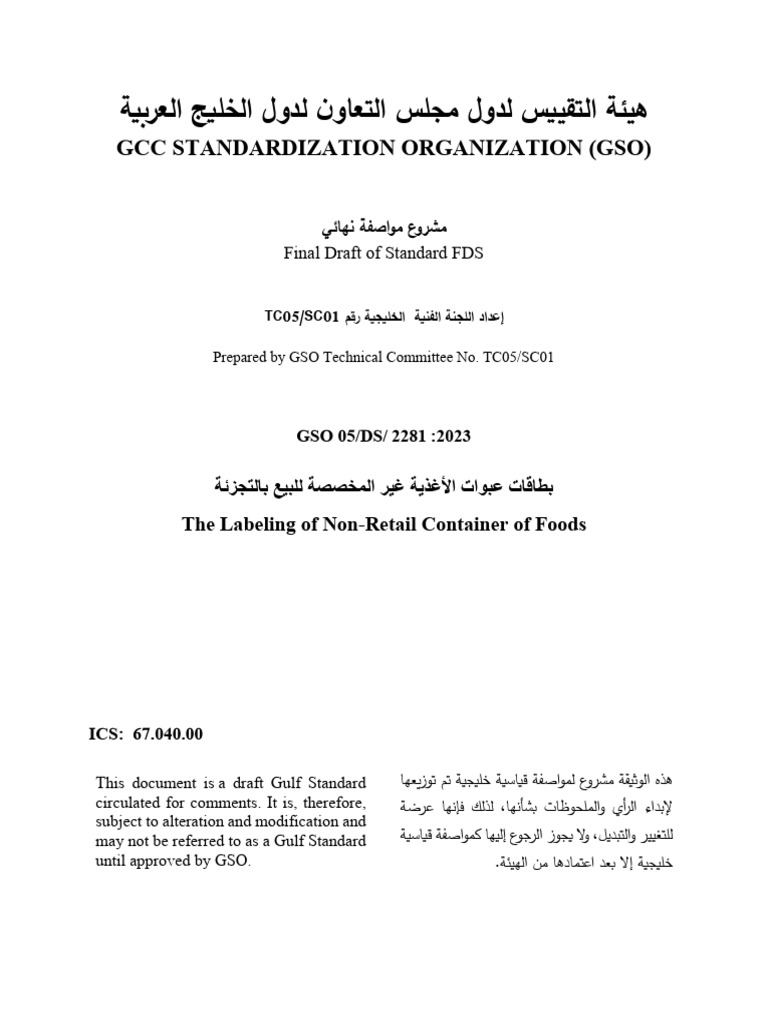 GSO2281-2023 FD - Labeling of Non-Retail Containers of Food - 23 ...