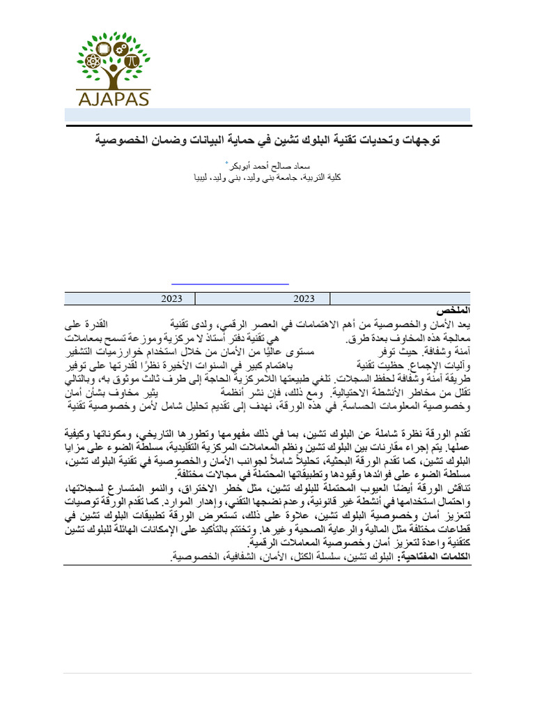 African Journal of Advanced Pure and Applied Sciences (AJAPAS) | PDF