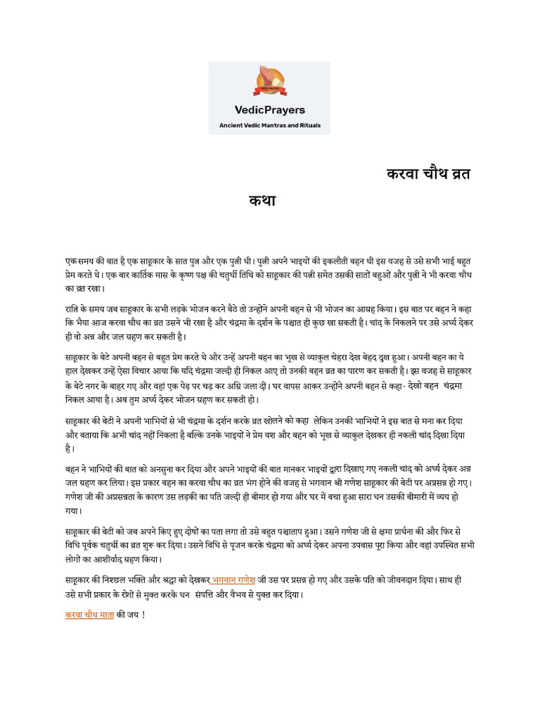karwa-chauth-vrat-katha-hindi-pdf