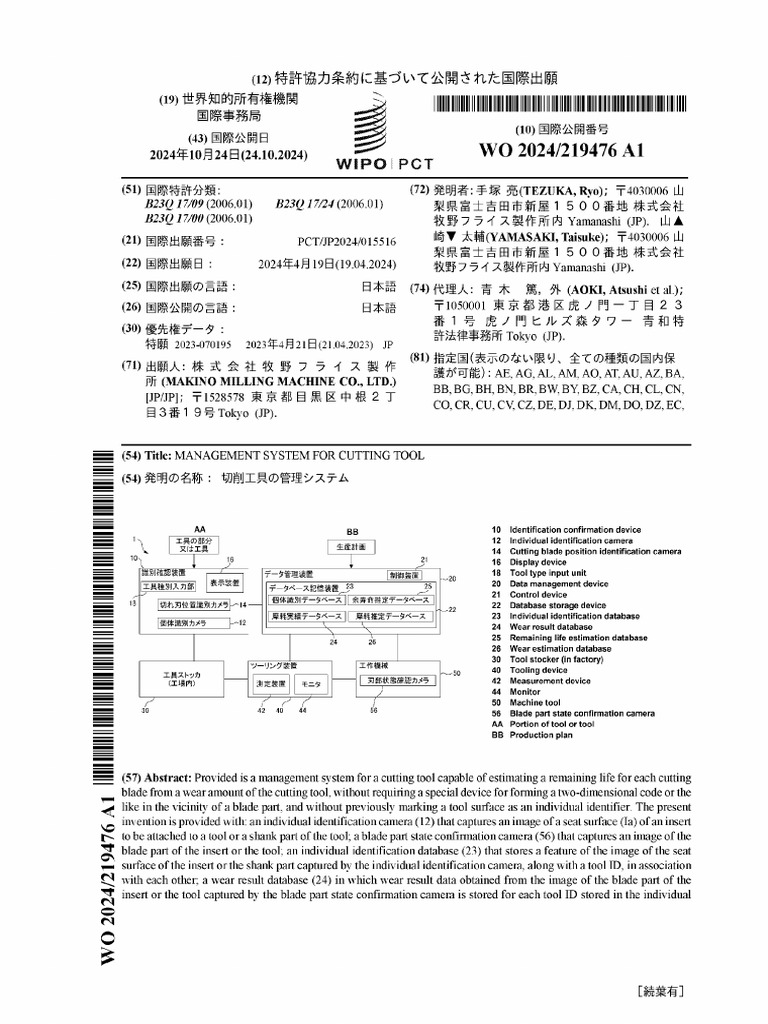 WO2024219476A1 | PDF