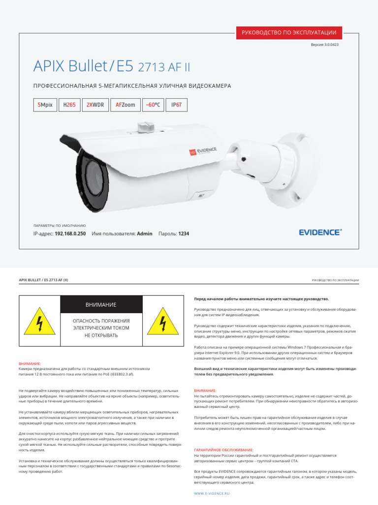 Apix Bullet E5 2713 Af II | PDF