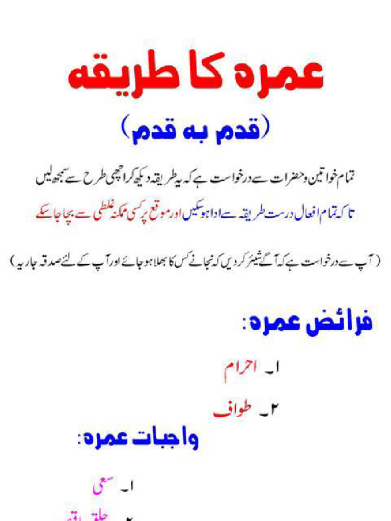 Umrah Procedure | PDF