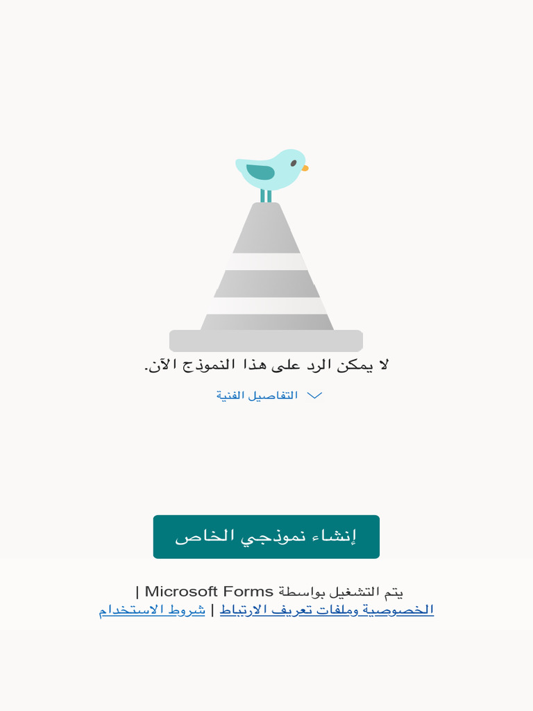 Microsoft forms pdf