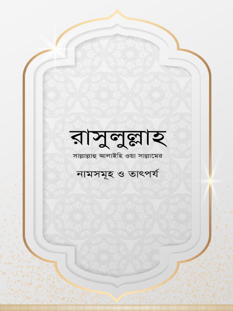 Names 1 | PDF