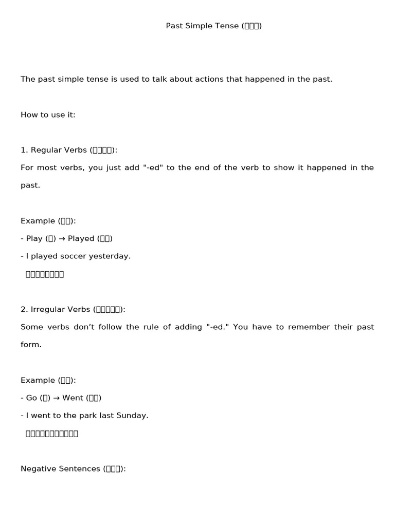 Past Simple Tense Guide | PDF | Games & Activities | Language Arts ...