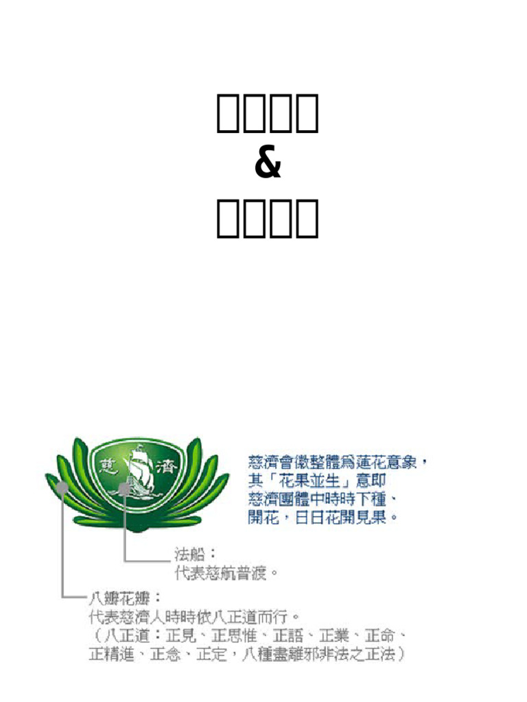 學佛行儀 | PDF