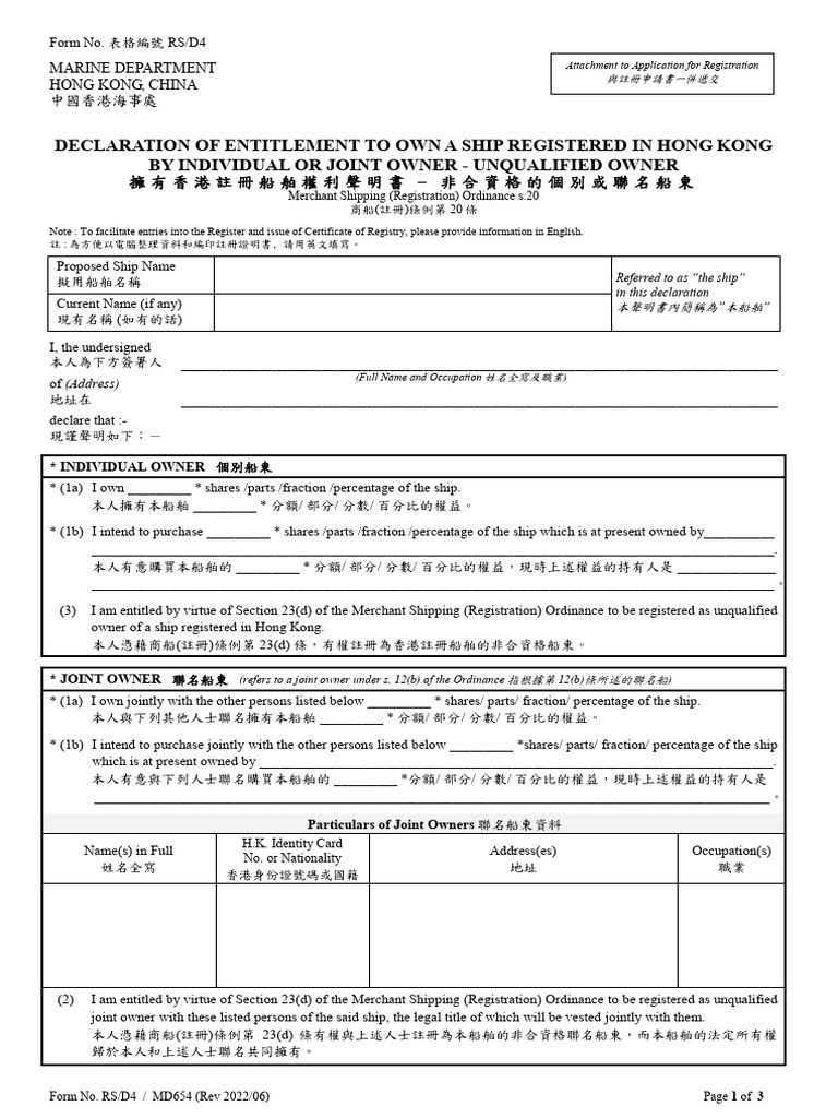 Hong Kong Ship Ownership Declaration | PDF | Notary Public | Government