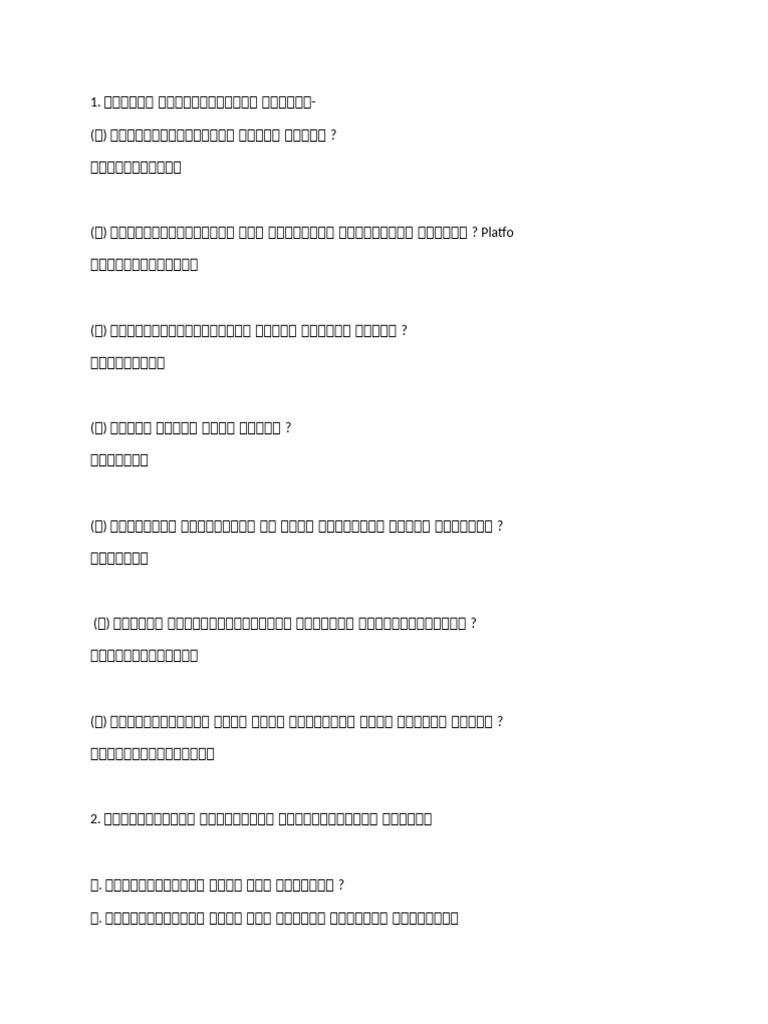 Chapter 7 Questions and Answers | PDF