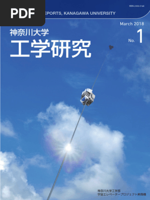 2018 Kanagawa | PDF