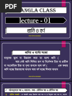 English Pronunciation Dictionary For Ben | PDF