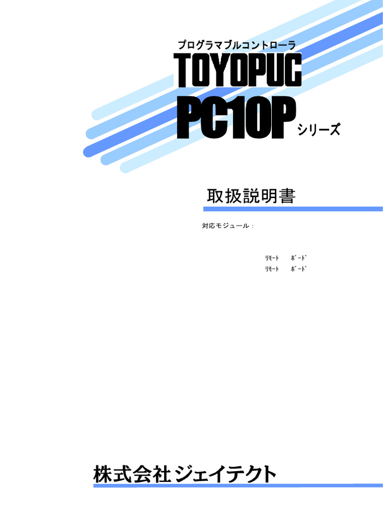 T 337 21 N - PC10P | PDF