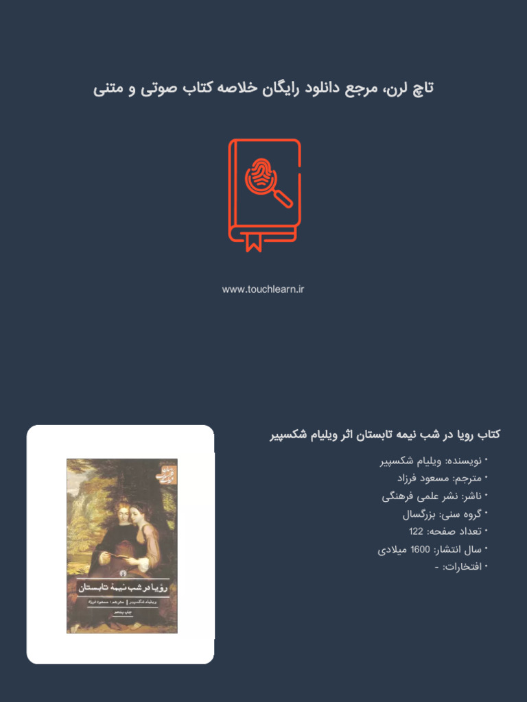 A Midsummer Nights Dream by William Shakespeare | PDF