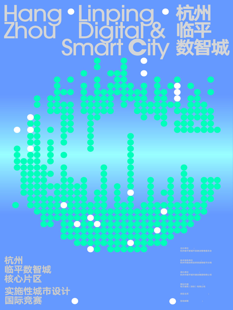 杭州临平数智城核心片区实施性城市设计国际竞赛 - 资格预审文件 Pre-qualification Document | PDF ...