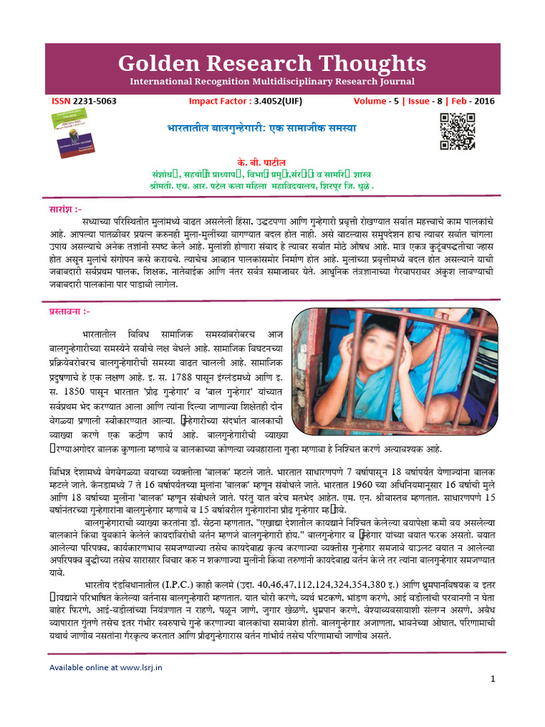 Golden Research Thoughts: Issn Impact Factor: - Issue - Feb | PDF