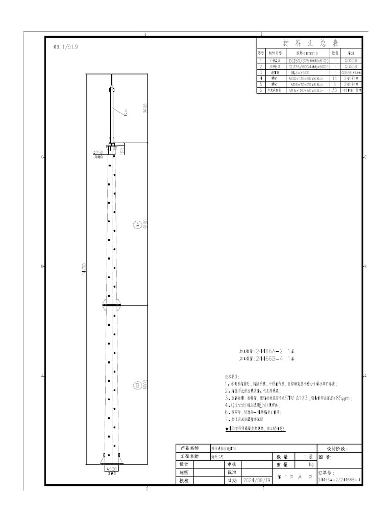 24466A 2，24466B 4 - 结构图 | PDF
