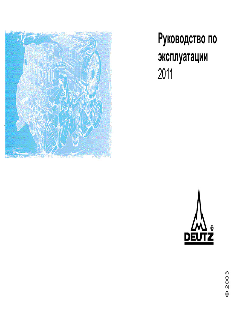 DEUTZ 2011 SERVICE MANUAL PDF PDF FREE DOWNLOAD visual data 4