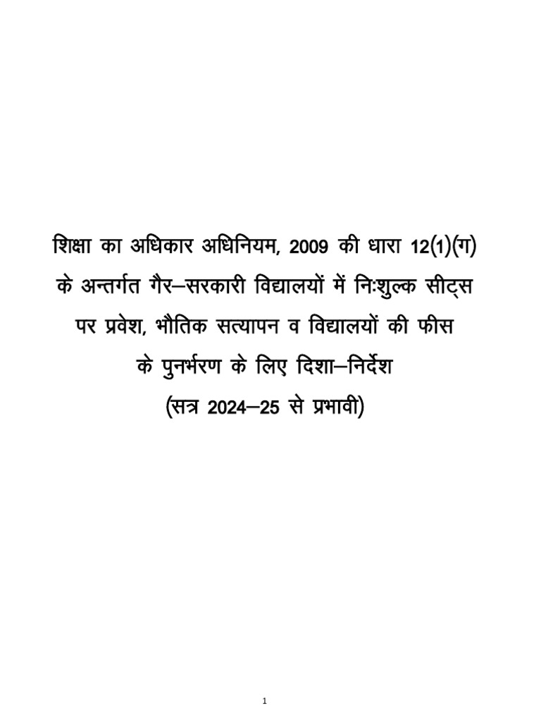 rte-disha-nirdesh-2024-25-date-12-03-2024-pdf-european-space-agency