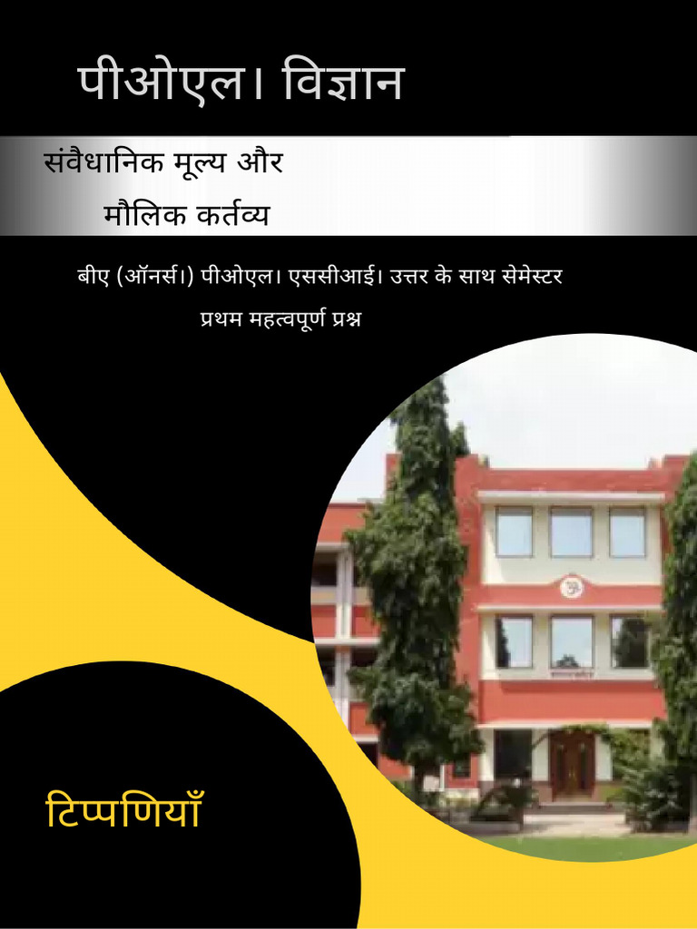 FUNDAMENTAL CONCEPT MEANING IN HINDI intelligence overview