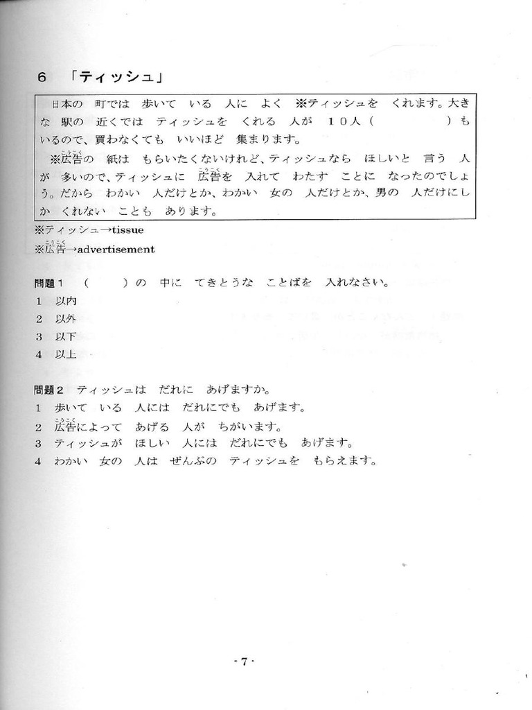 N3 55 bai doc hieu 8 pdf