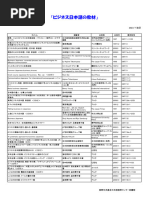 【中古】 日本でビジネス 日本語表現とビジネスマナー ５版/専門教育出版/堀内みね子 中古】 日本でビジネス 日本語表現とビジネスマナー 5版/専門