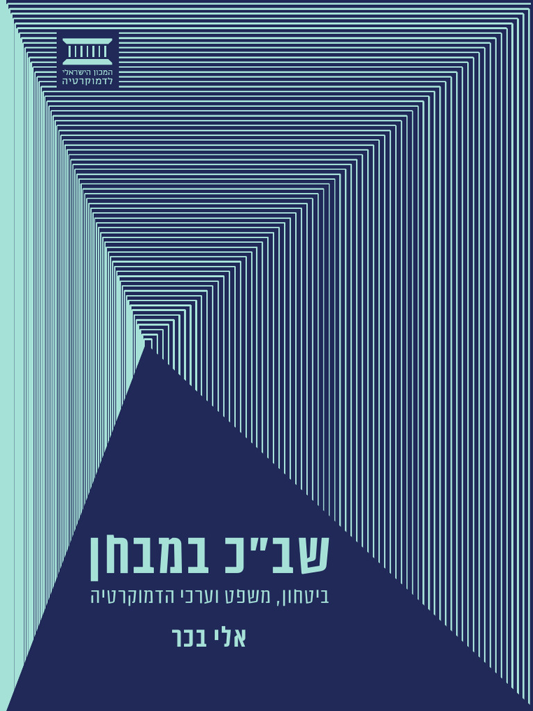 Shabak | PDF