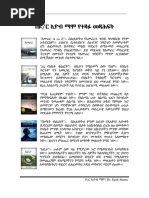 Ethio Coders | PDF