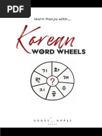 Useful Hanja For Learners of Korean | PDF