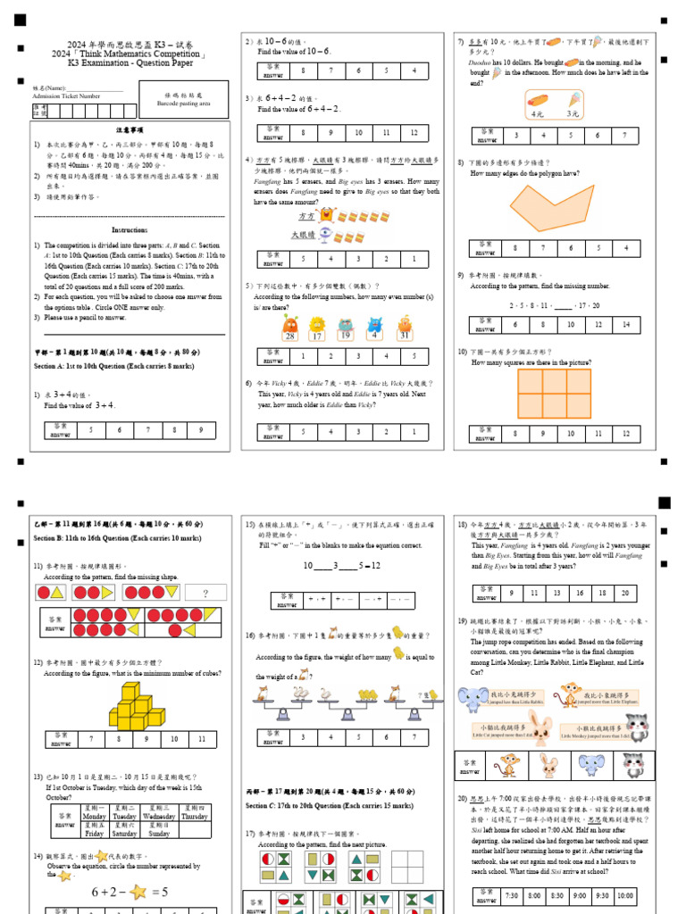K3 Mathematics Competition Paper | PDF