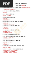 ⭐︎でこ　3/29までに(早ければ早いほど良い)出来次第発送 đề thi số 1 | PDF