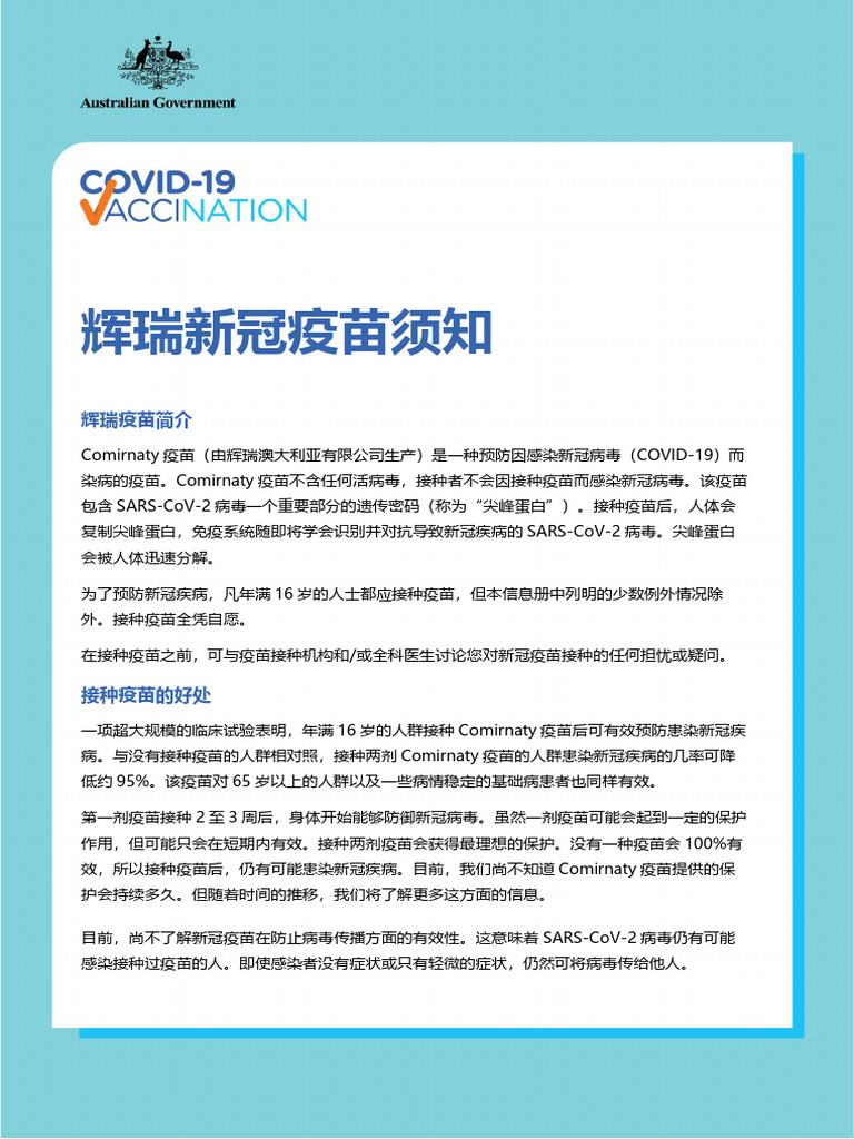 Covid 19 Vaccines - Information On Covid 19 Pfizer Vaccine | PDF