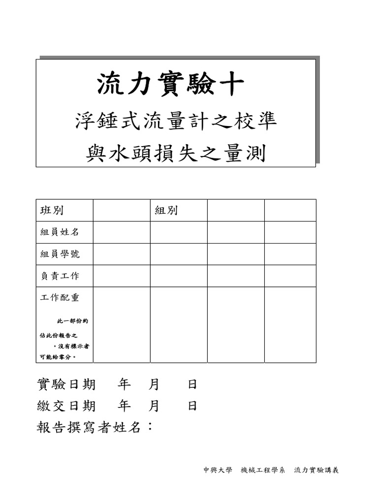 Exp 10 | PDF