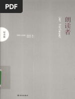 朗读者》文本 | PDF