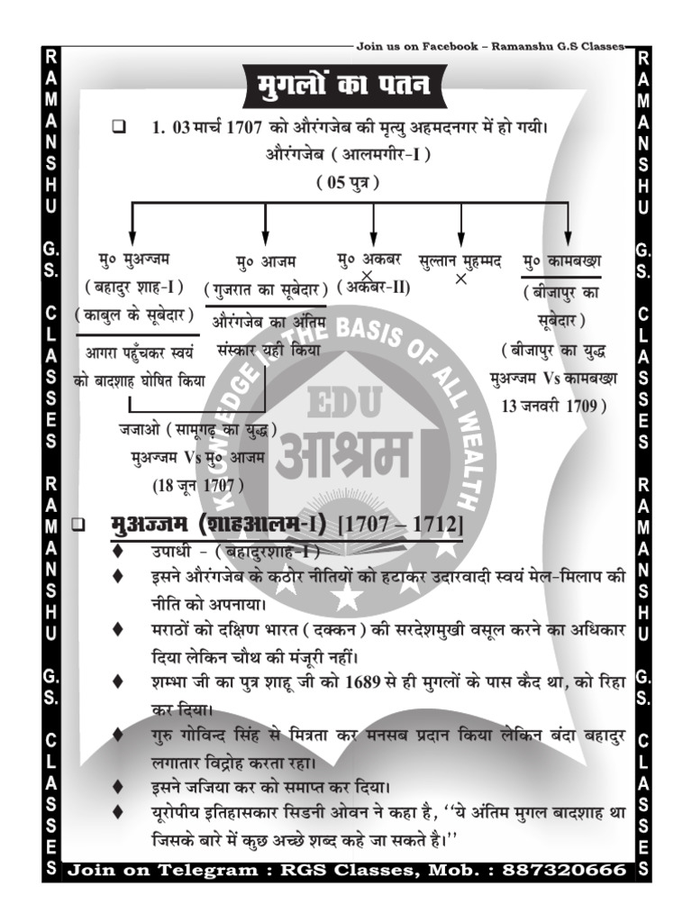 Muglo Ka Patan by Ramanshu | PDF