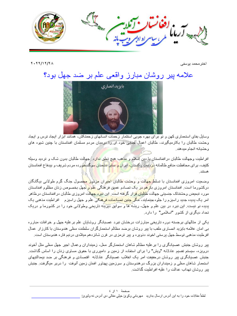 126 Yosufi A Peer Roshan | PDF