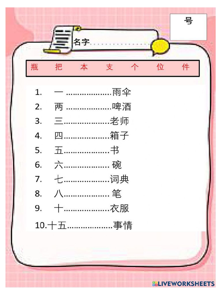 第3课 worksheet (1) -merged | PDF