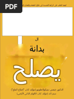 مترجم علاج السمنة جيمس دي نيكولانتونيو سييم لاند 1 241005 175655 | PDF