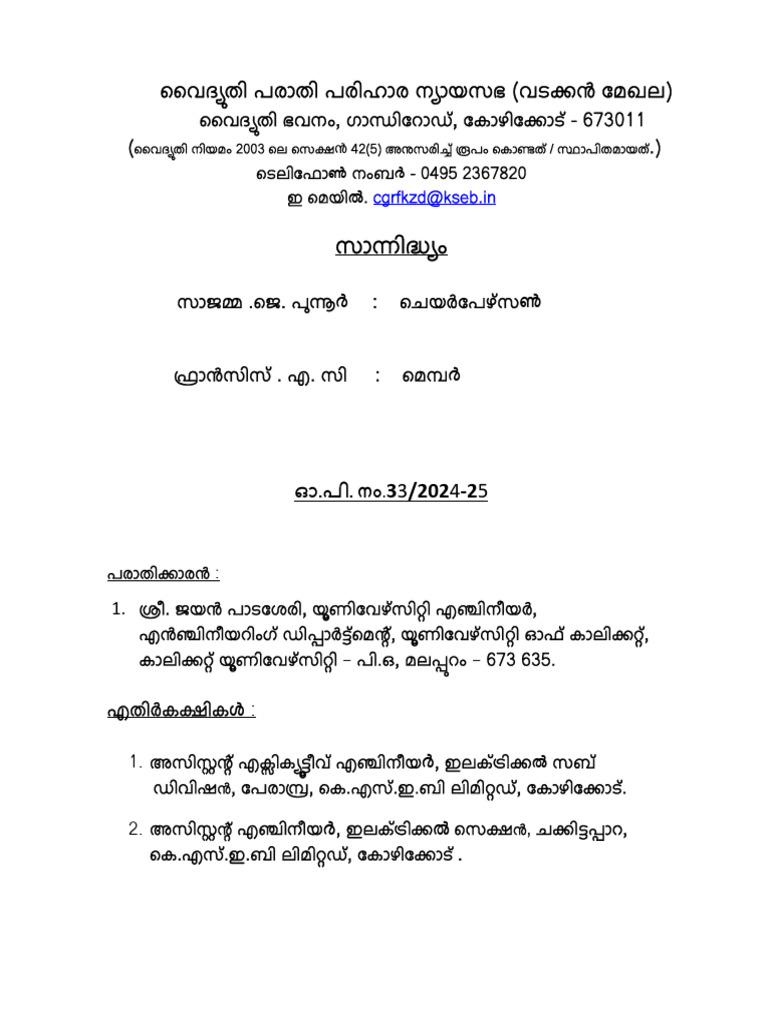 Order in Op 33 2024-25 | PDF