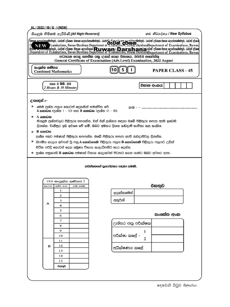 RD Paper 45 (P) | PDF
