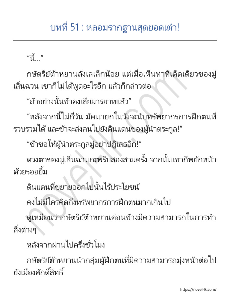 CH 51-60 | PDF