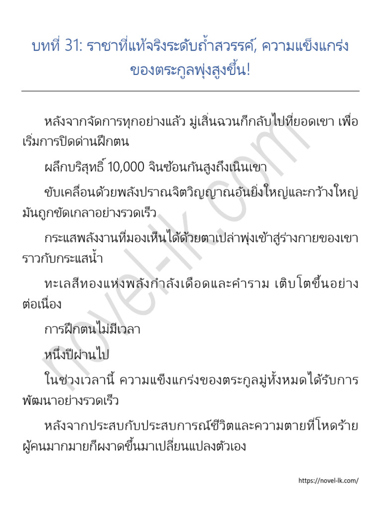 CH 31-40 | PDF