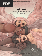 Arabic Anthology Mid-Res | PDF