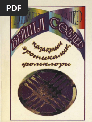 Гей-анальды секс