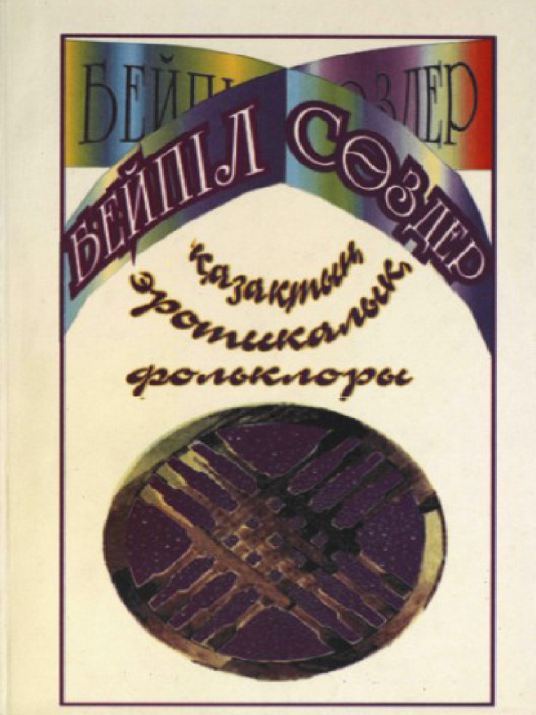 Орыс порно видео