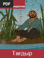 Ер адам резеңке ұрады