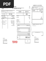 谷口　送料分として File | PDF